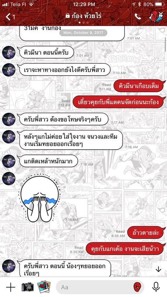 ก้อง ห้วยไร่ ก้อง ห้วยไร่