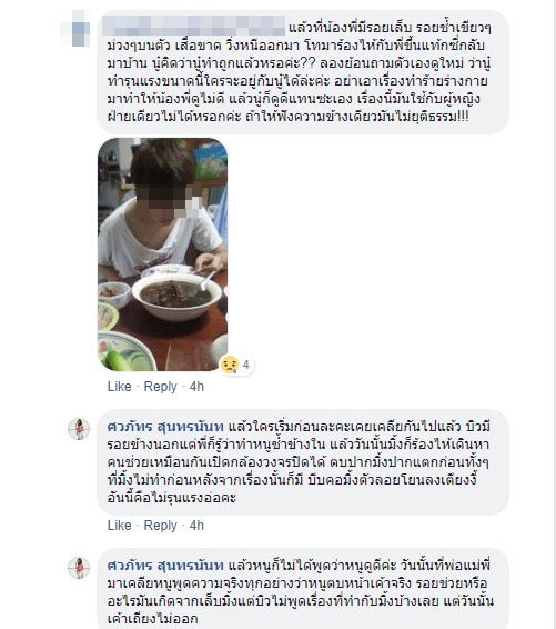 มิ้ง ศวภัทร มิ้ง ศวภัทร