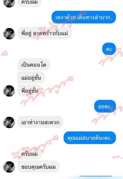 ศรราม น้ำฝน ศรราม น้ำฝน