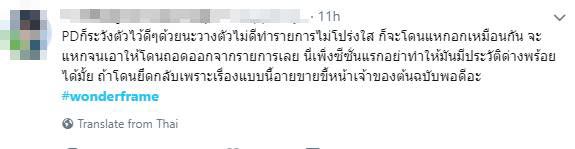 วันเดอร์เฟรม วันเดอร์เฟรม