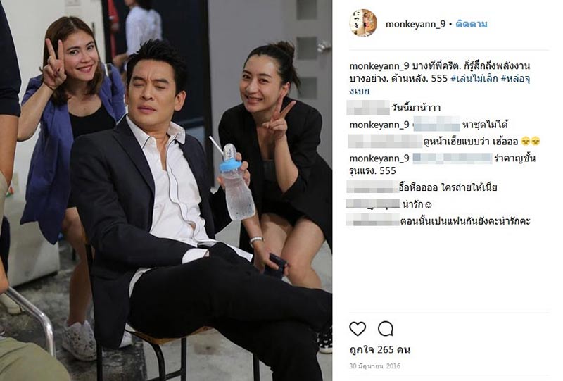 ชาคริต แย้มนาม แอน ภัททิรา ชาคริต แย้มนาม แอน ภัททิรา