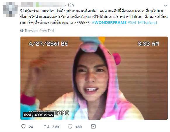วันเดอร์เฟรม วันเดอร์เฟรม