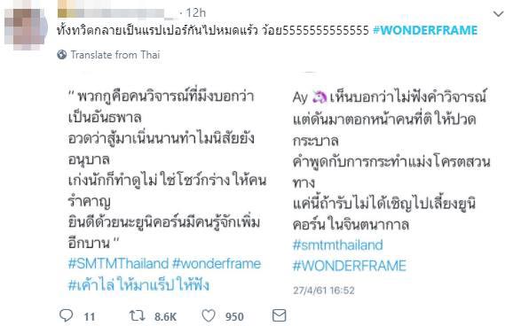 วันเดอร์เฟรม วันเดอร์เฟรม