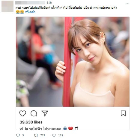 วีเจจ๋า เมฆ วีเจจ๋า เมฆ