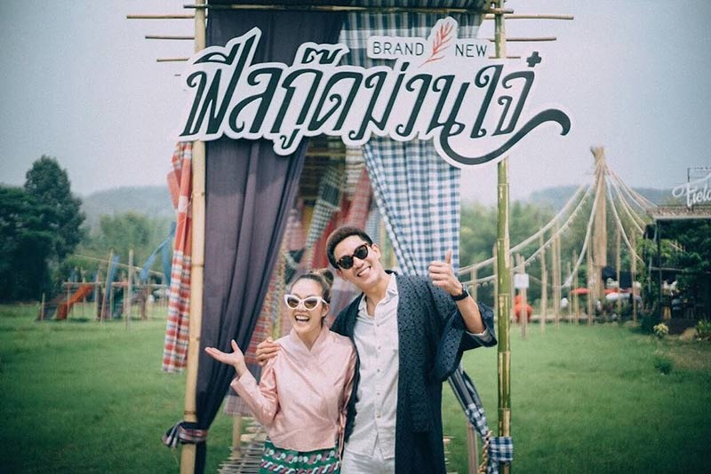 เป๊ก นิว เป๊ก นิว