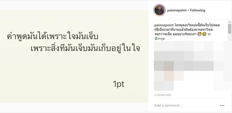 ดิว อริสรา ไผ่ วันพอยท์ ดิว อริสรา ไผ่ วันพอยท์