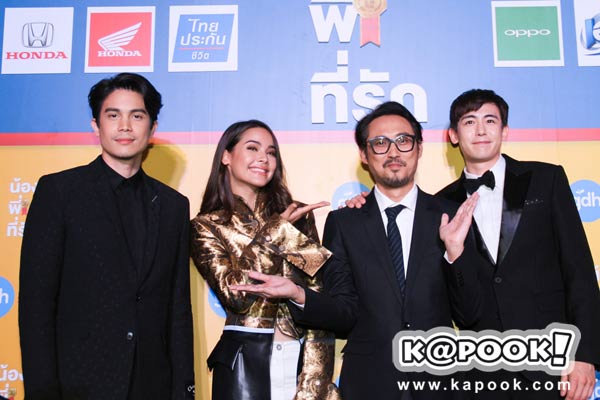 น้องพี่ที่รัก น้องพี่ที่รัก