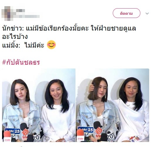 มิ้ง ศวภัทร มิ้ง ศวภัทร