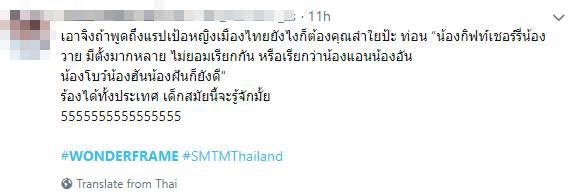 วันเดอร์เฟรม วันเดอร์เฟรม