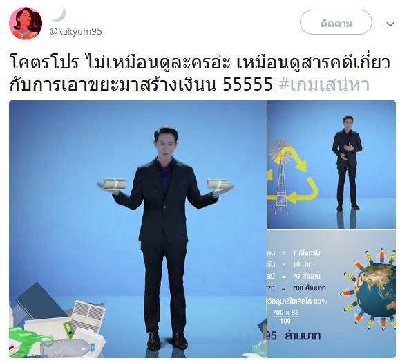 เกมเสน่หา เกมเสน่หา