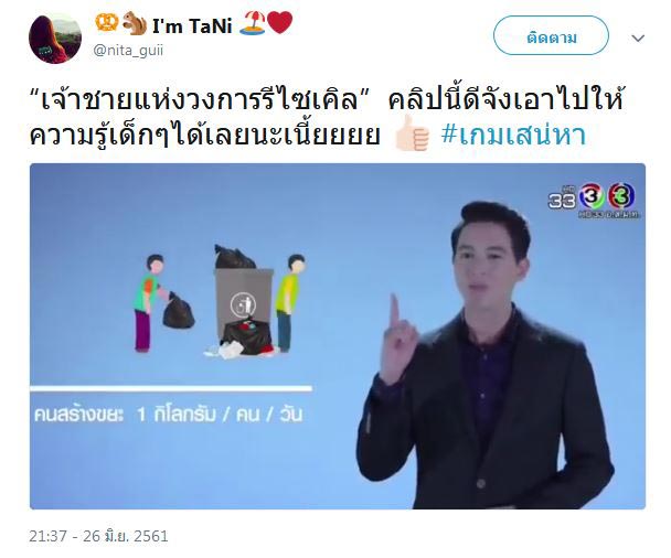 เกมเสน่หา เกมเสน่หา