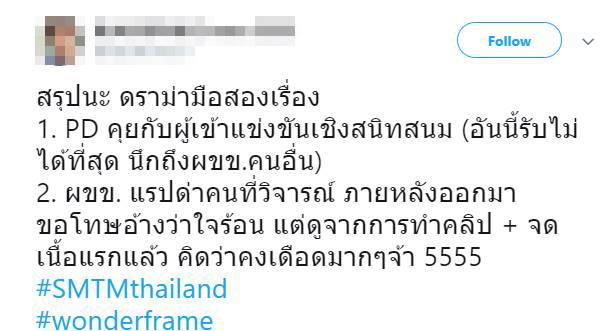 วันเดอร์เฟรม วันเดอร์เฟรม