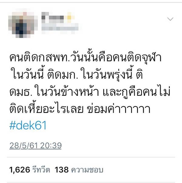 dek61 tcas รอบ 3 15 dek61 tcas รอบ 3 15