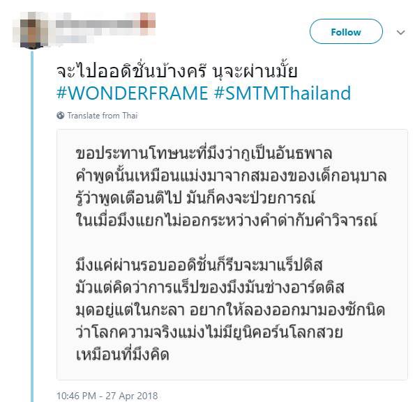 วันเดอร์เฟรม วันเดอร์เฟรม