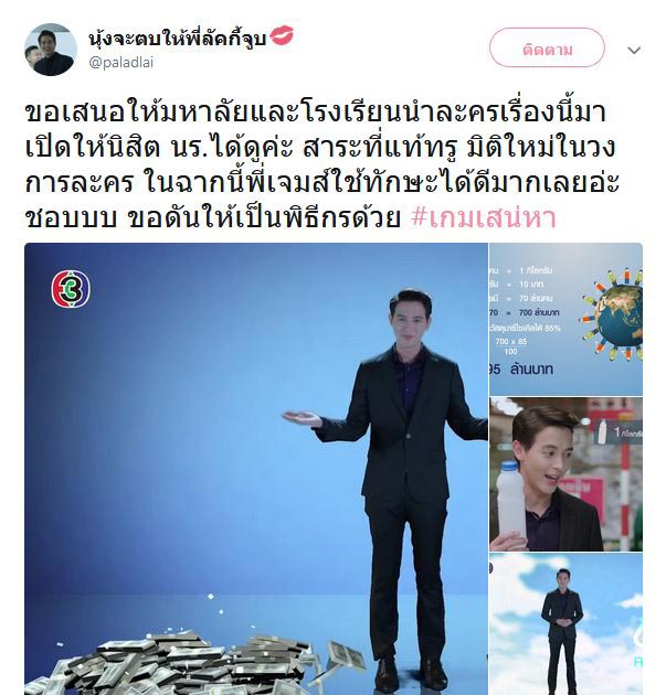 เกมเสน่หา เกมเสน่หา