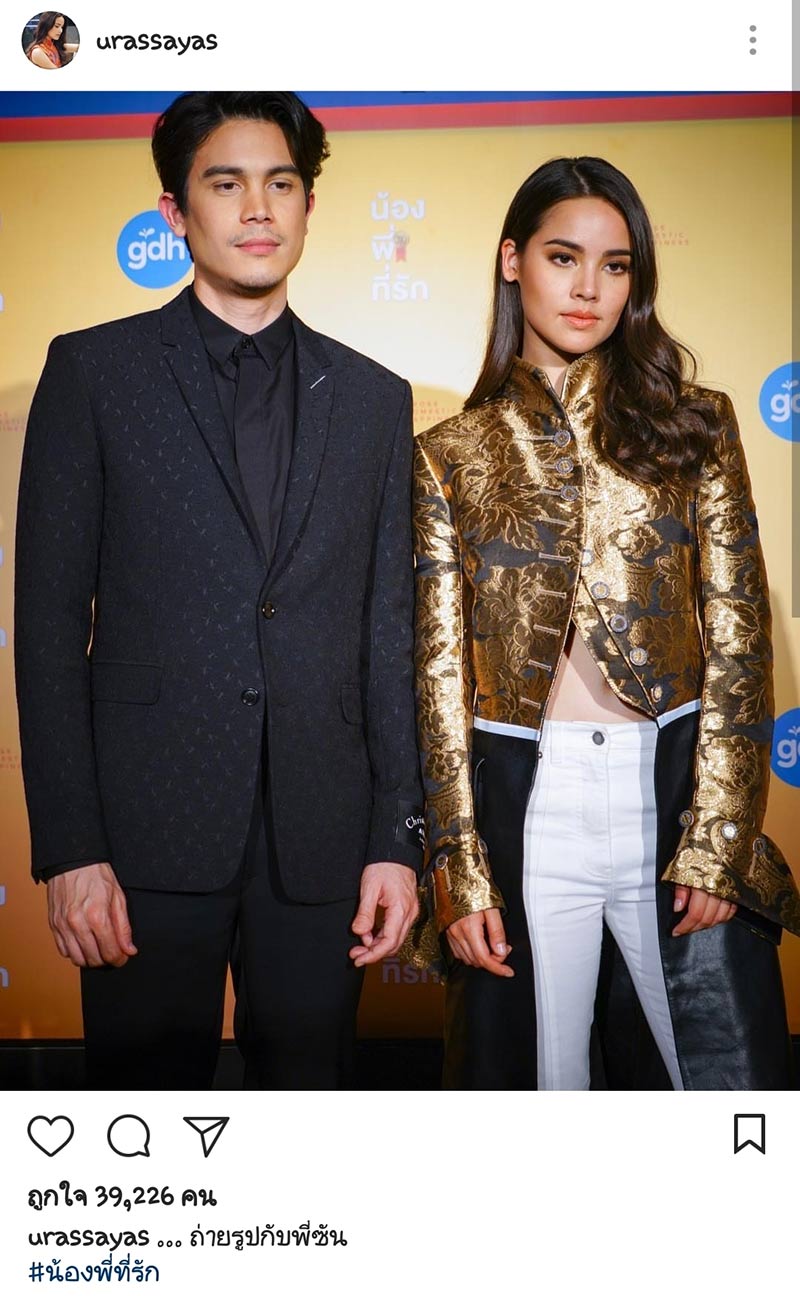 น้องพี่ที่รัก น้องพี่ที่รัก