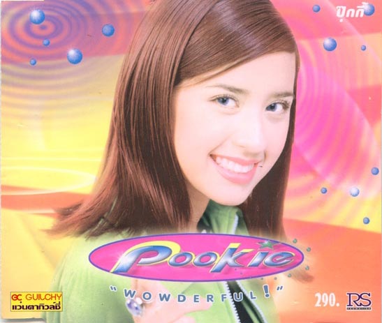 ปุ๊กกี้ ปริศนา ปุ๊กกี้ ปริศนา