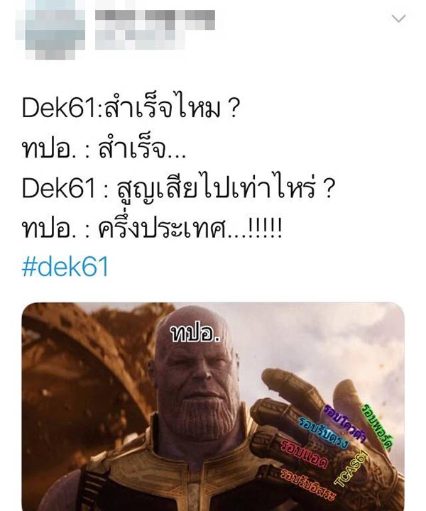 dek61 tcas รอบ 3 15 dek61 tcas รอบ 3 15