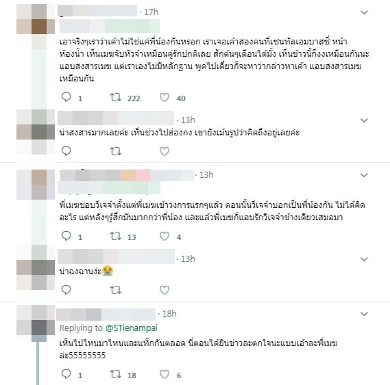 วีเจจ๋า เมฆ วีเจจ๋า เมฆ