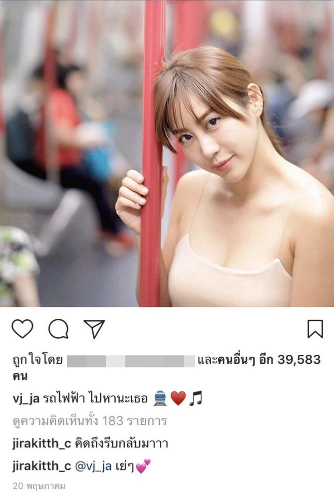 วีเจจ๋า เมฆ วีเจจ๋า เมฆ