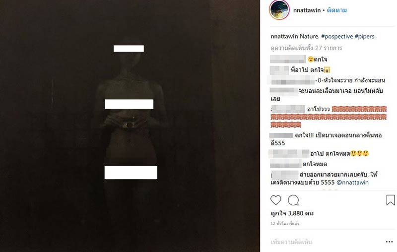 อาโป ณัฐวิญญ์ อาโป ณัฐวิญญ์