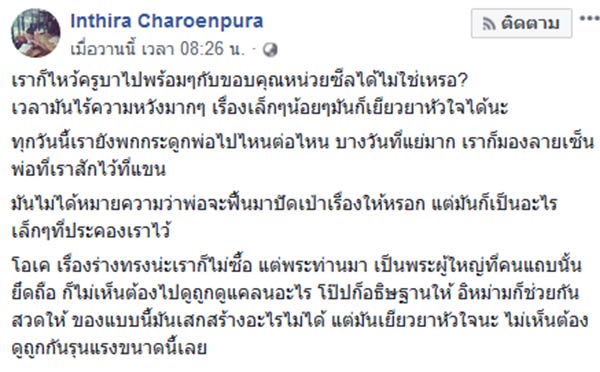 ทราย เจริญปุระ ทราย เจริญปุระ