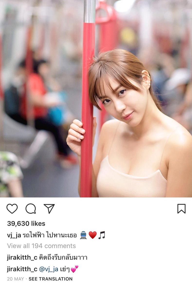 วีเจจ๋า เมฆ วีเจจ๋า เมฆ