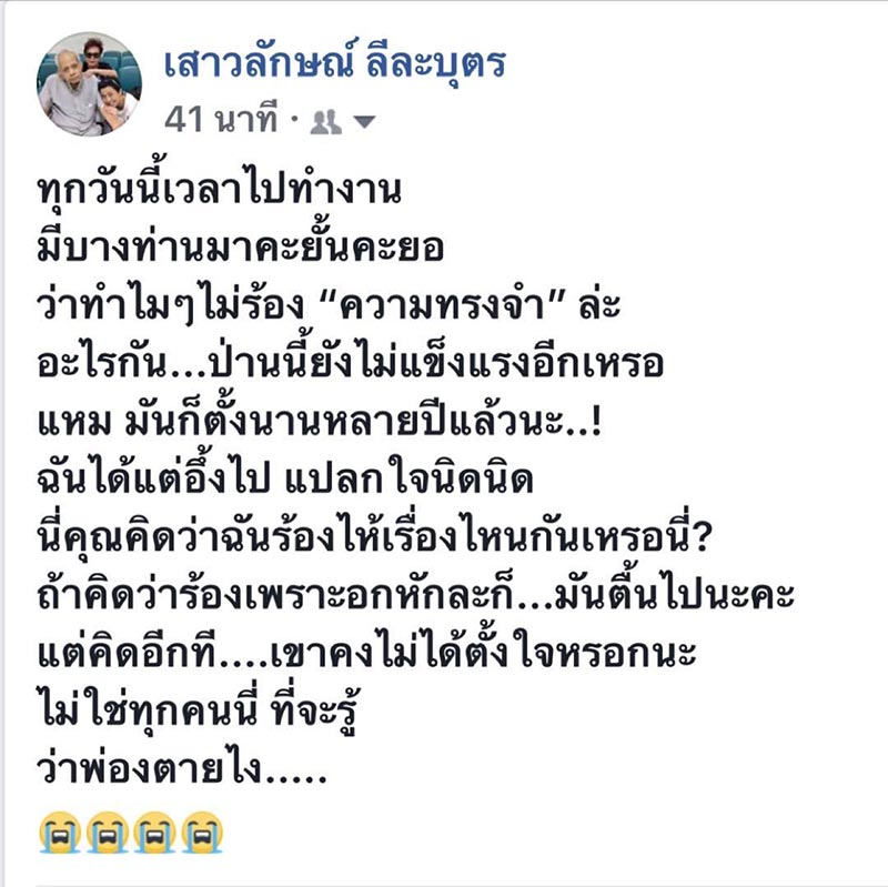 แอม เสาวลักษณ์ แอม เสาวลักษณ์