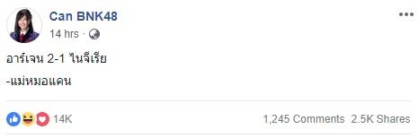 แคนแคน BNK48 แคนแคน BNK48