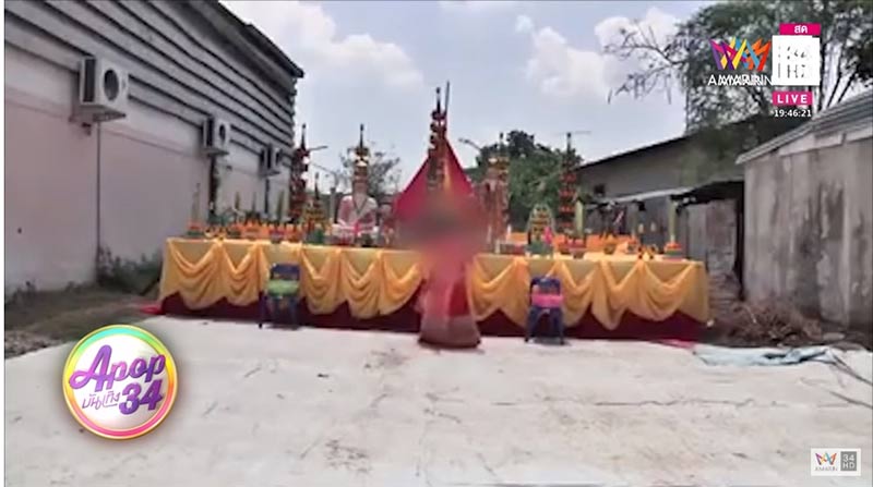 ร่างทรงพุ่มพวง ร่างทรงพุ่มพวง