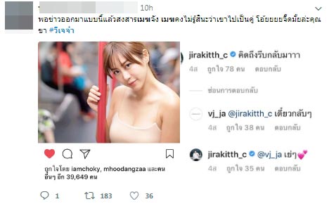 วีเจจ๋า เมฆ วีเจจ๋า เมฆ