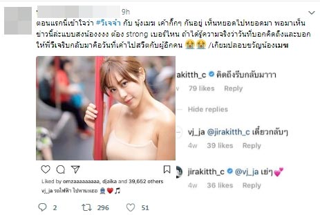 วีเจจ๋า เมฆ วีเจจ๋า เมฆ