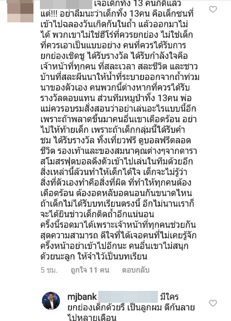 แบงค์ พชร แบงค์ พชร