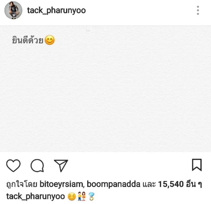 แทค ภรัณยู แทค ภรัณยู