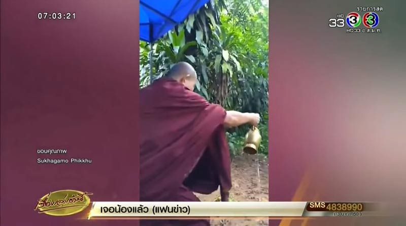 ครูบาบุญชุ่ม ครูบาบุญชุ่ม