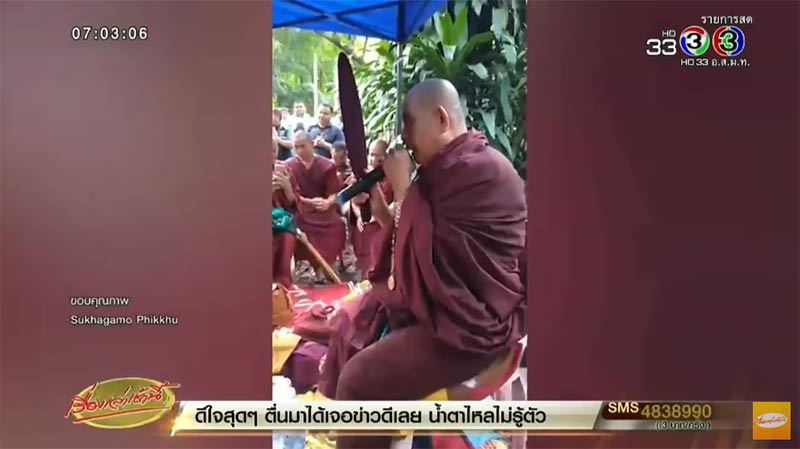 ครูบาบุญชุ่ม ครูบาบุญชุ่ม