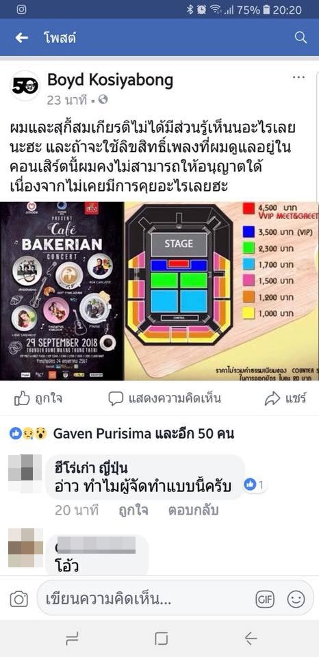 คอนเสิร์ต Bakerian คอนเสิร์ต Bakerian