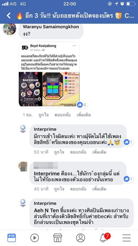 คอนเสิร์ต Bakerian คอนเสิร์ต Bakerian