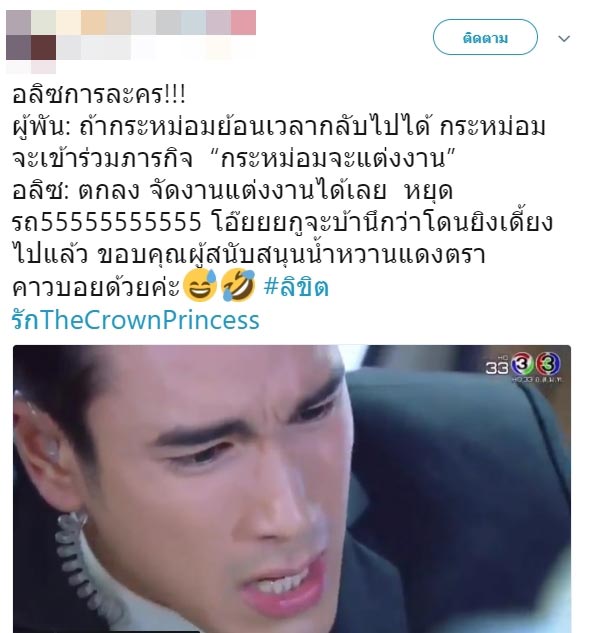 ลิขิตรัก ลิขิตรัก