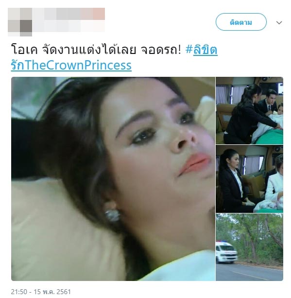 ลิขิตรัก ลิขิตรัก
