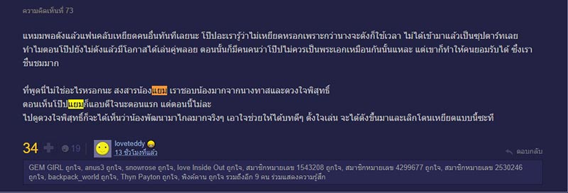 ดราม่าดารา ดราม่าดารา