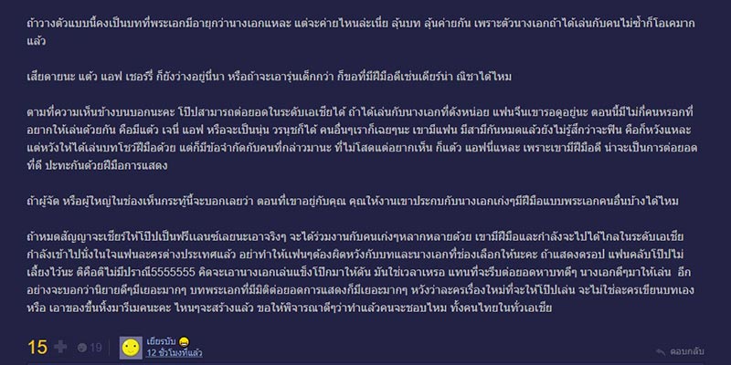 ดราม่าดารา ดราม่าดารา