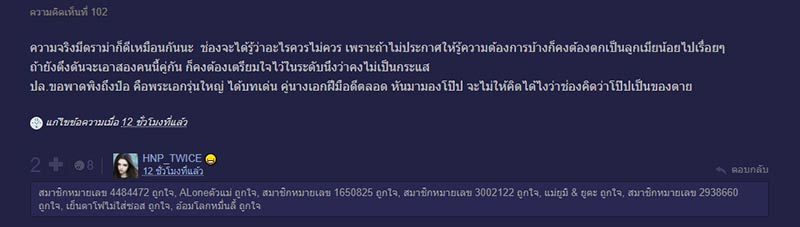 ดราม่าดารา ดราม่าดารา