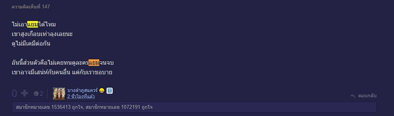 ดราม่าดารา ดราม่าดารา