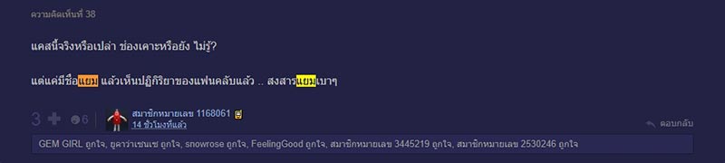 ดราม่าดารา ดราม่าดารา