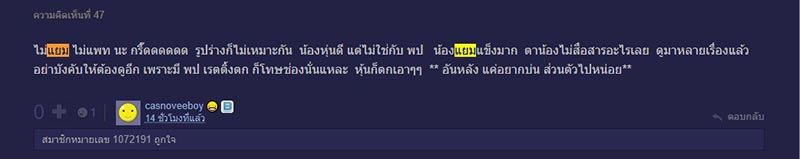 ดราม่าดารา ดราม่าดารา