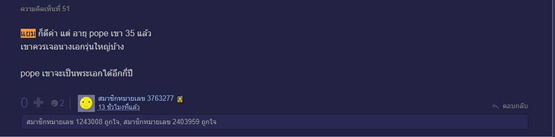 ดราม่าดารา ดราม่าดารา