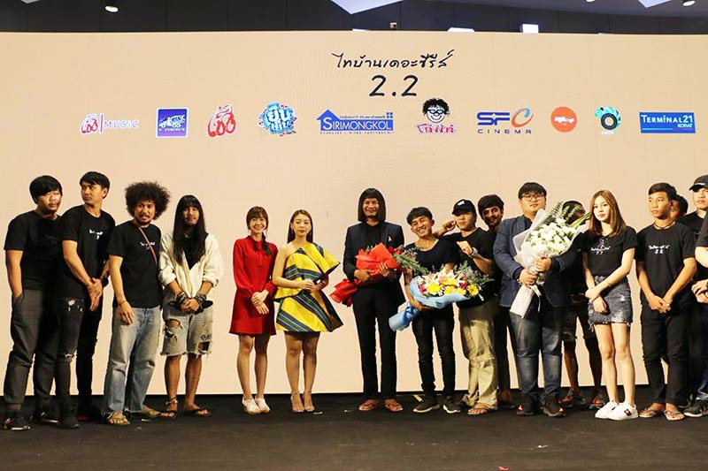 ไทบ้านเดอะซีรีส์2 ไทบ้านเดอะซีรีส์2