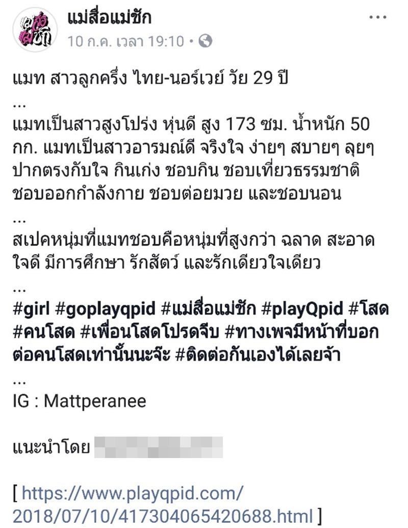 แมท ภีรนีย์ แมท ภีรนีย์