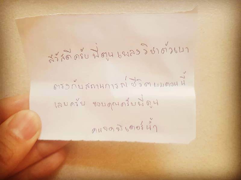 ตูน บอดี้สแลม ตูน บอดี้สแลม